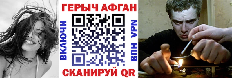 Героин VHQ  гидра как зайти  Чкаловск 