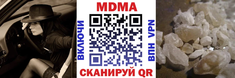 МДМА кристаллы  нарко площадка какой сайт  Чкаловск 
