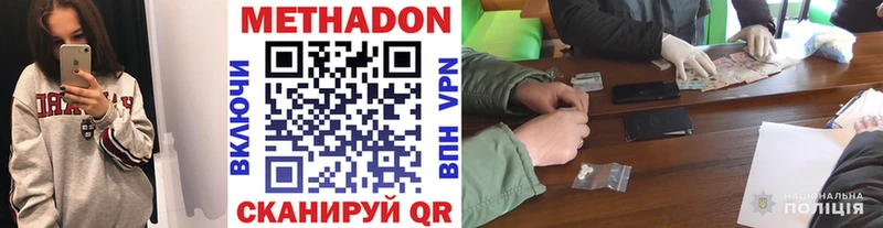 Метадон мёд  Чкаловск 