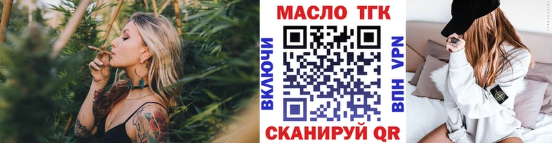 ТГК гашишное масло  blacksprut ссылка  Чкаловск 